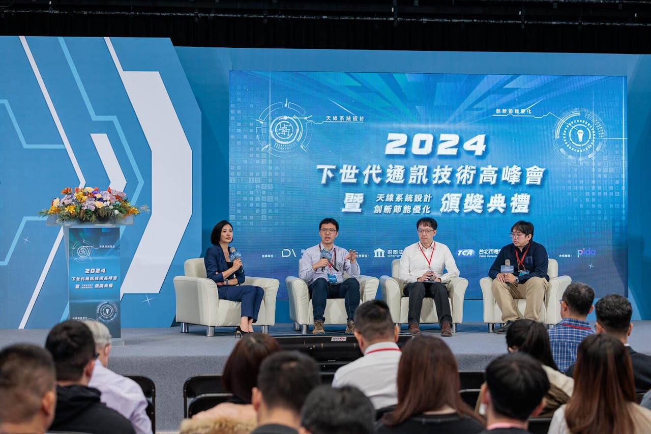 2024 下世代通訊技術高峰會：布局 6G 時代 助攻台廠前進國際搶佔商機