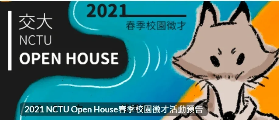 Open House 專刊 創未來科技–王毓駒專訪