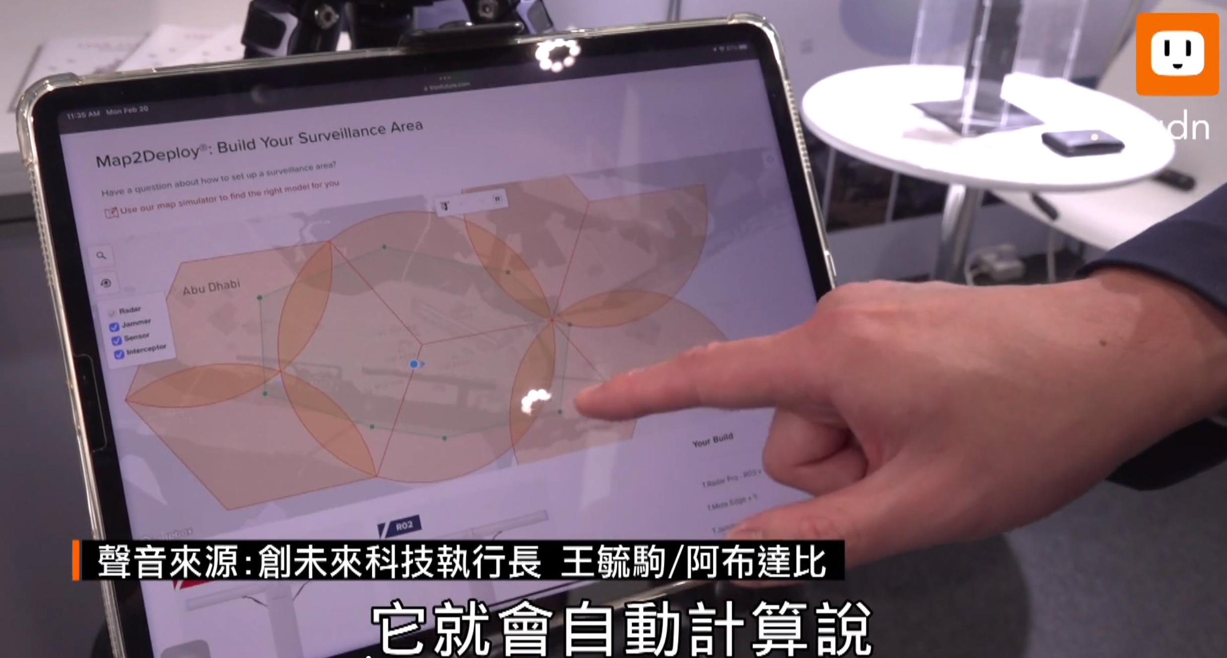 影／《軍情站》阿防展國際競爭激烈 大陸對臺57:3本土軍工產業在哪？